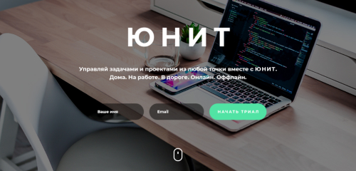 Адаптивный лендинг